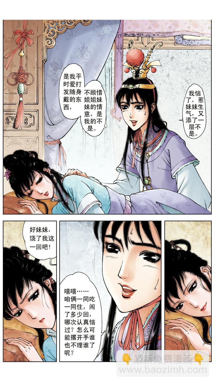 第29话 荷包12