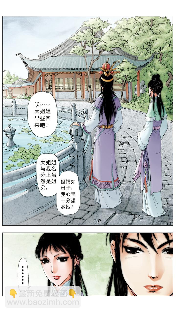第29话 荷包18