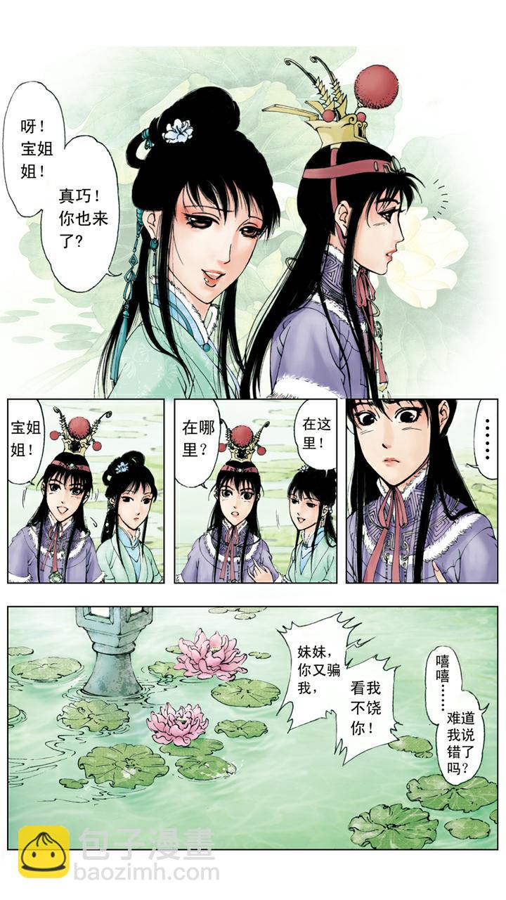 第29话 荷包19