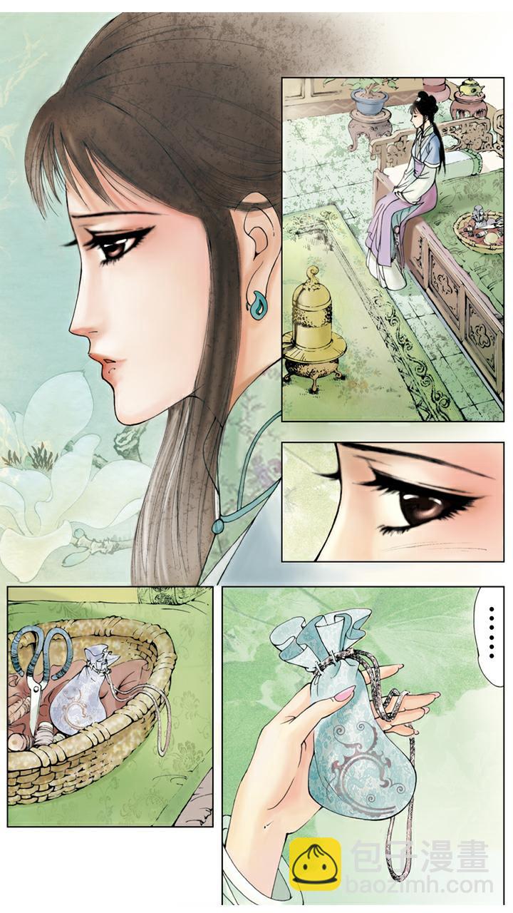 第29话 荷包2