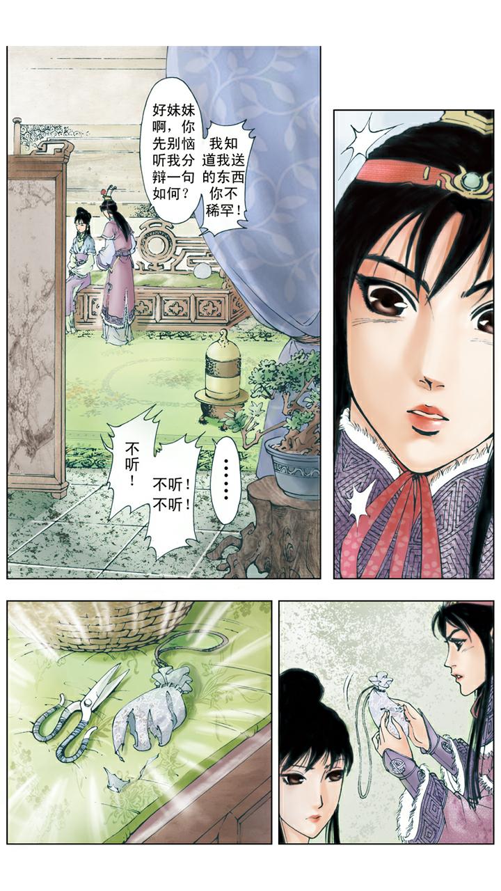 第29话 荷包4