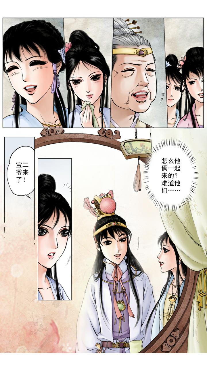 第44话 史湘云7