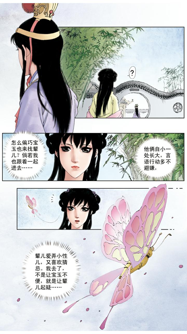 第56话 交芒种节12