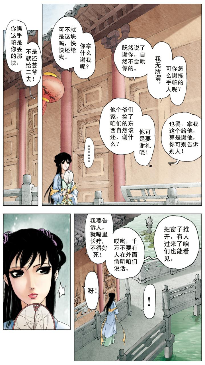 第56话 交芒种节21