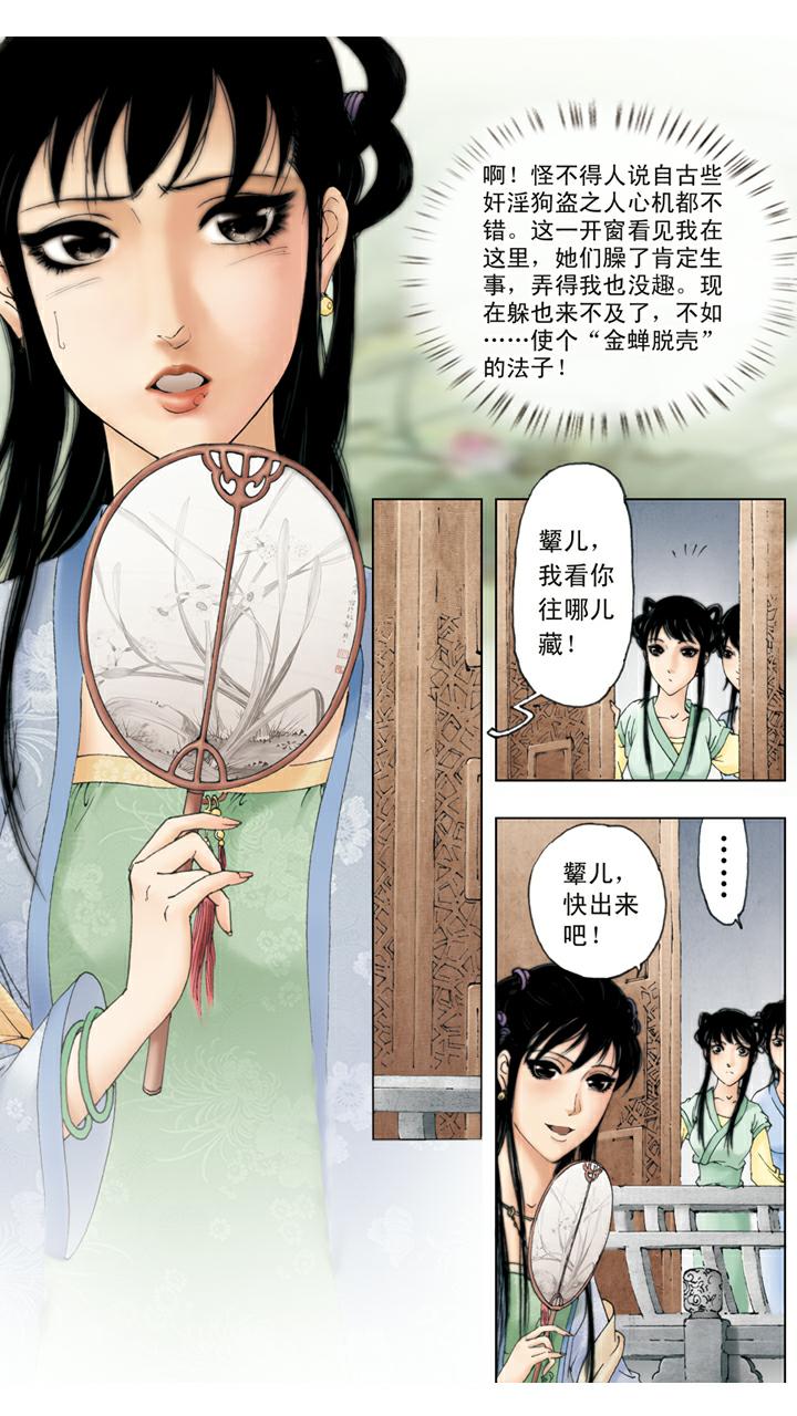 第56话 交芒种节22