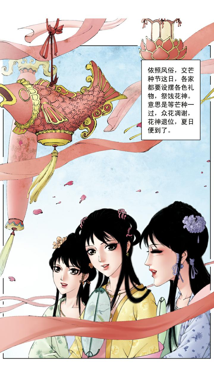 第56话 交芒种节8