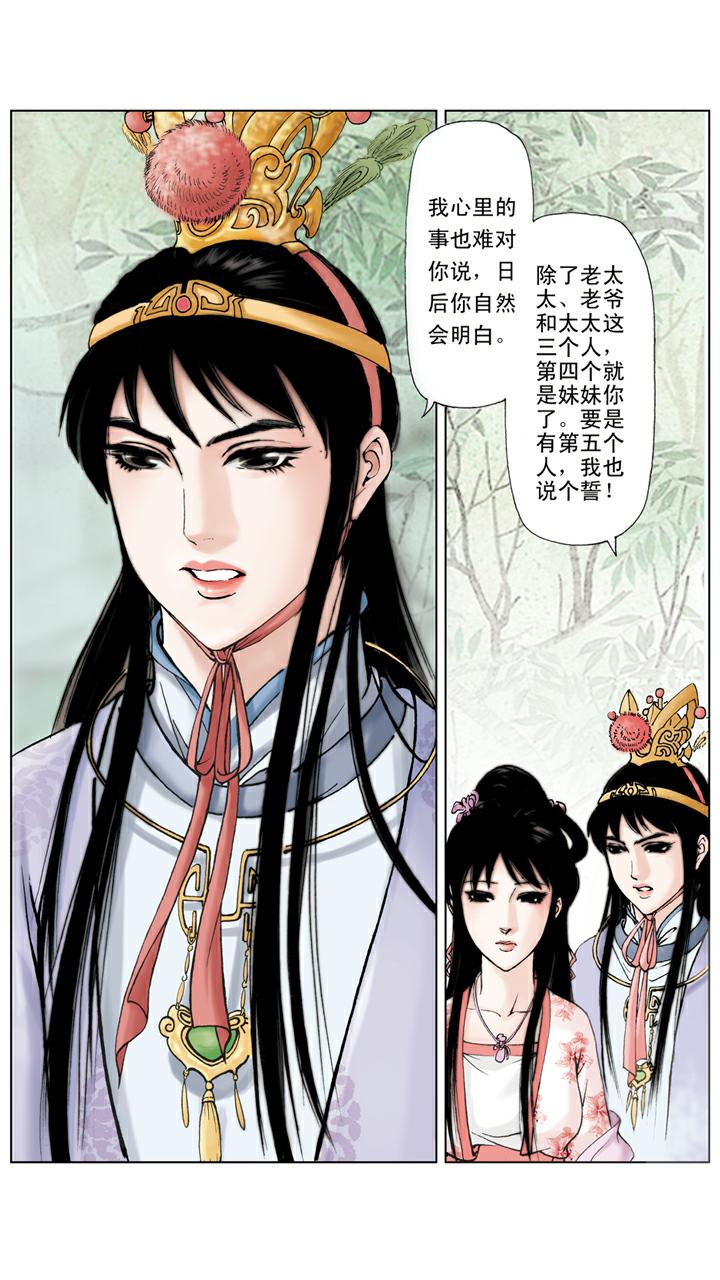 第60话 端午节礼物10