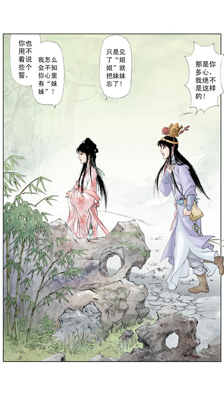 第60话 端午节礼物11