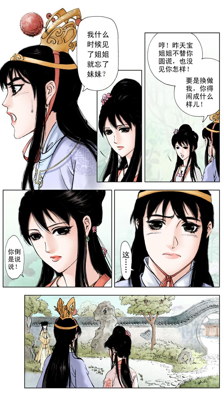 第60话 端午节礼物12