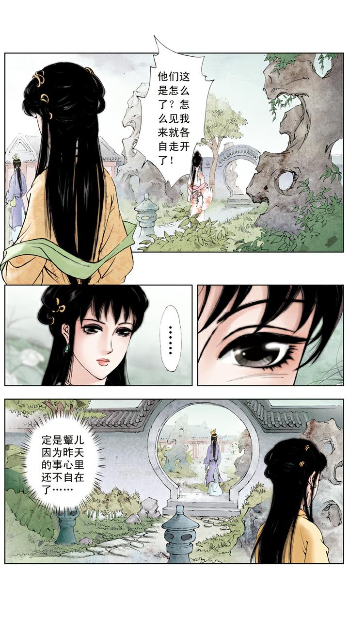 第60话 端午节礼物13