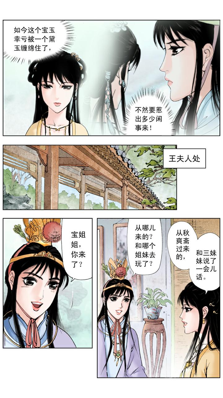 第60话 端午节礼物15