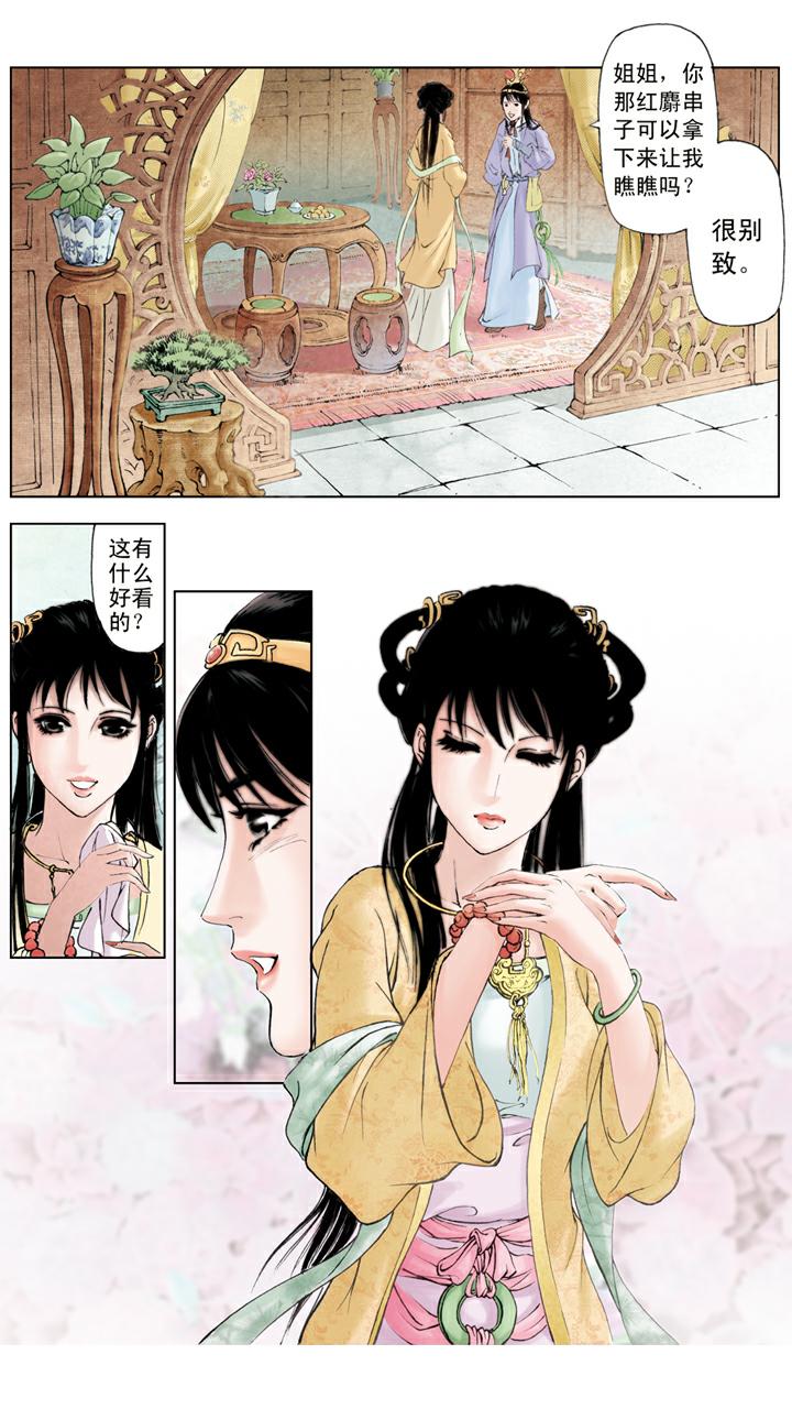 第60话 端午节礼物17