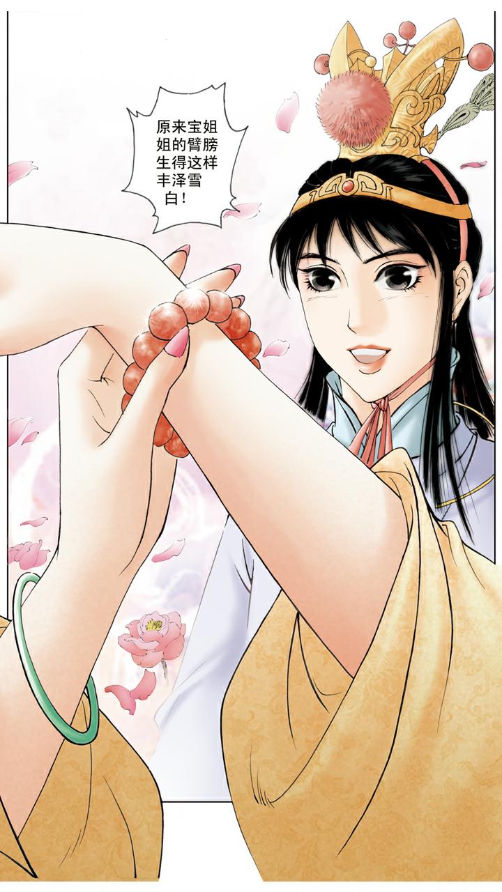 第60话 端午节礼物18