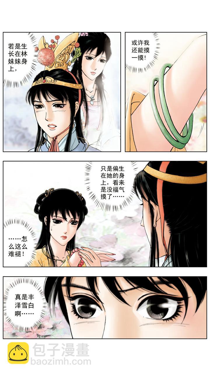 第60话 端午节礼物19