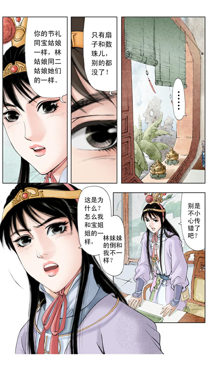第60话 端午节礼物3