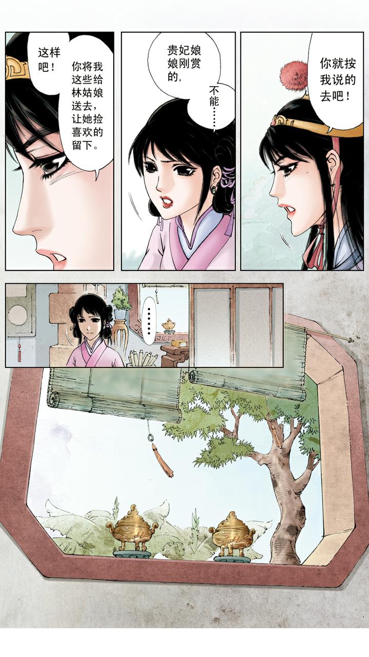 第60话 端午节礼物5