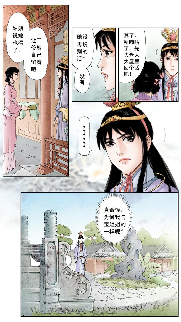 第60话 端午节礼物6