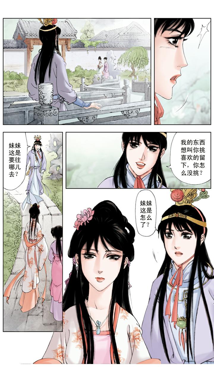 第60话 端午节礼物7