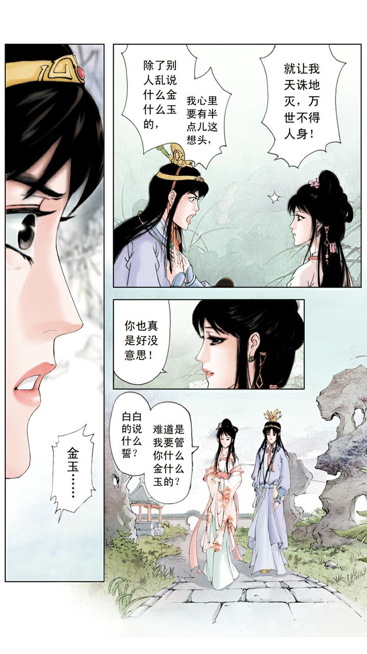 第60话 端午节礼物9