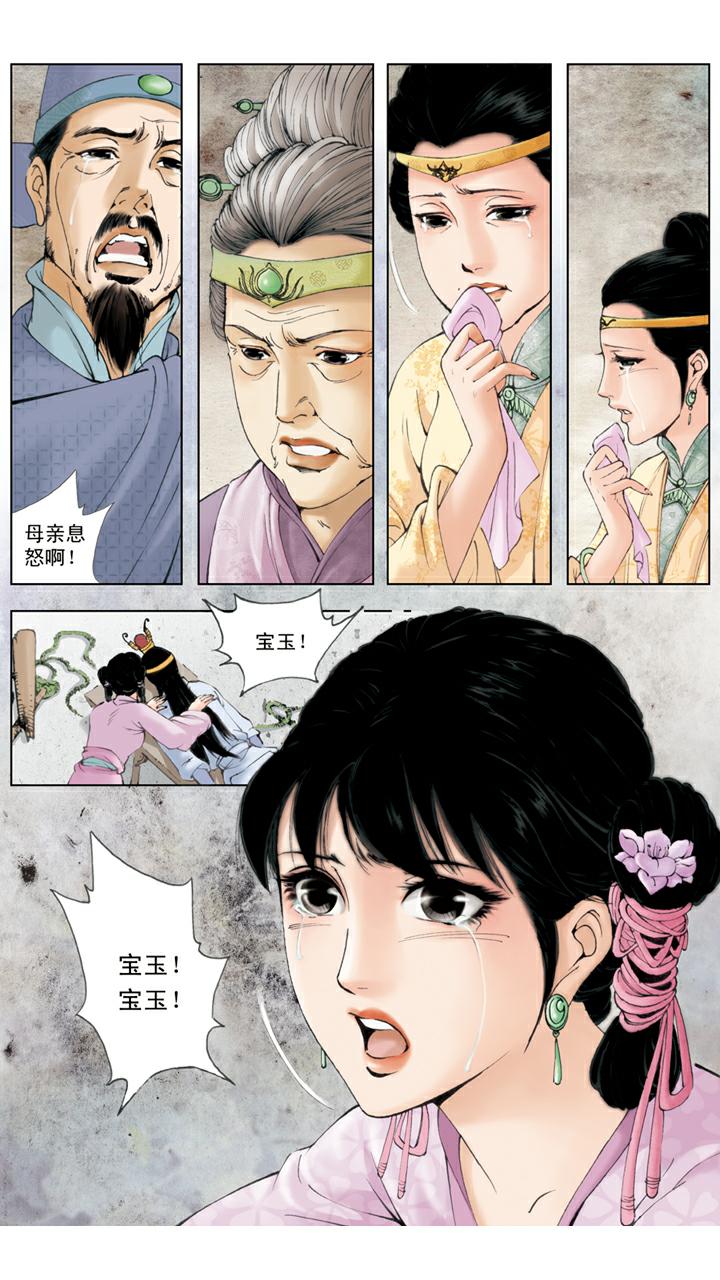 第73话 忙乱1