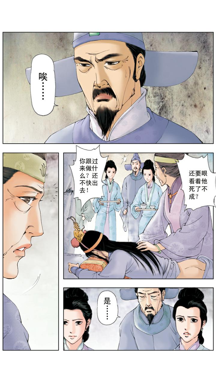 第73话 忙乱10
