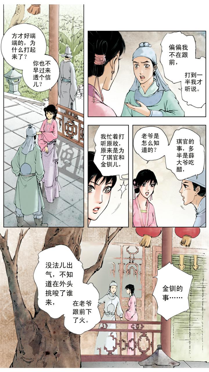 第73话 忙乱11