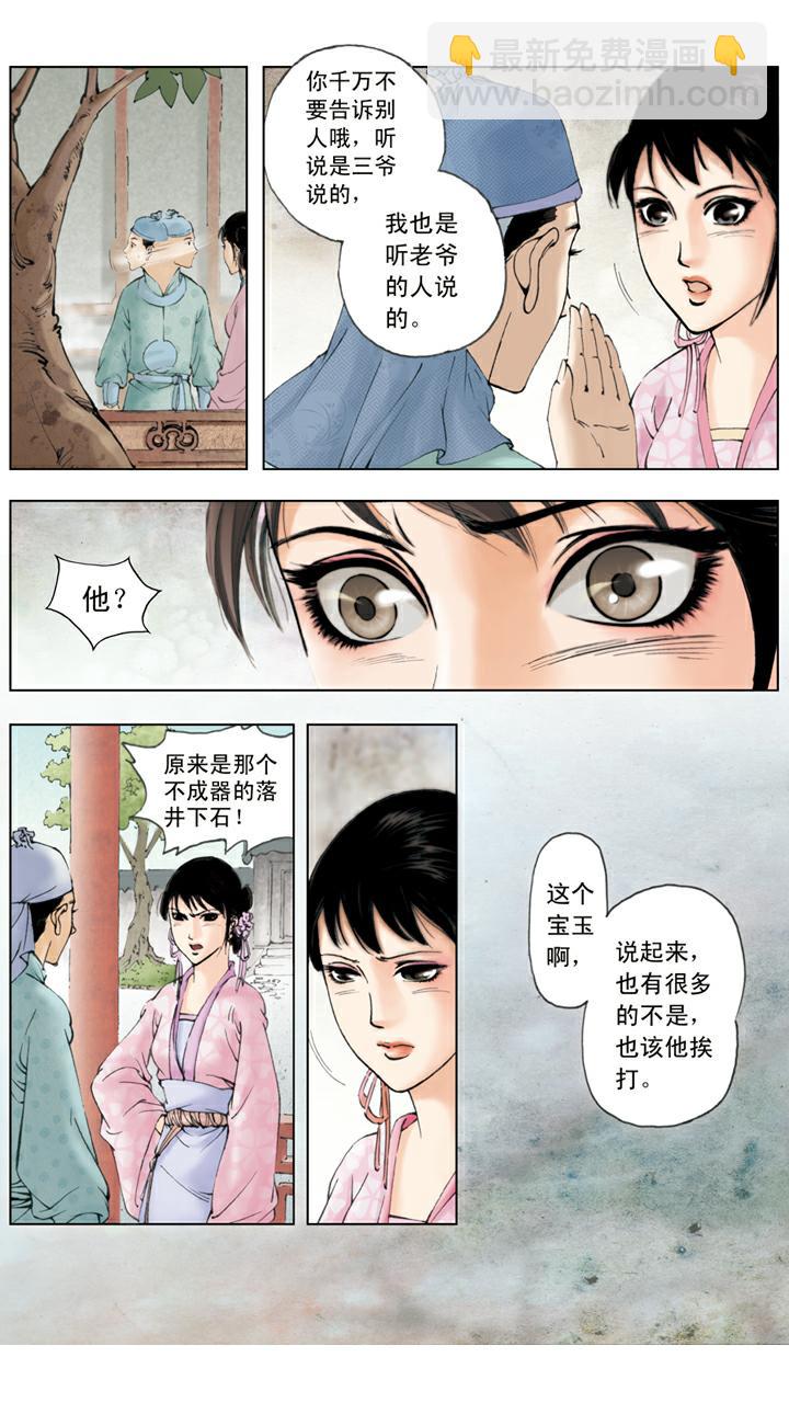 第73话 忙乱12