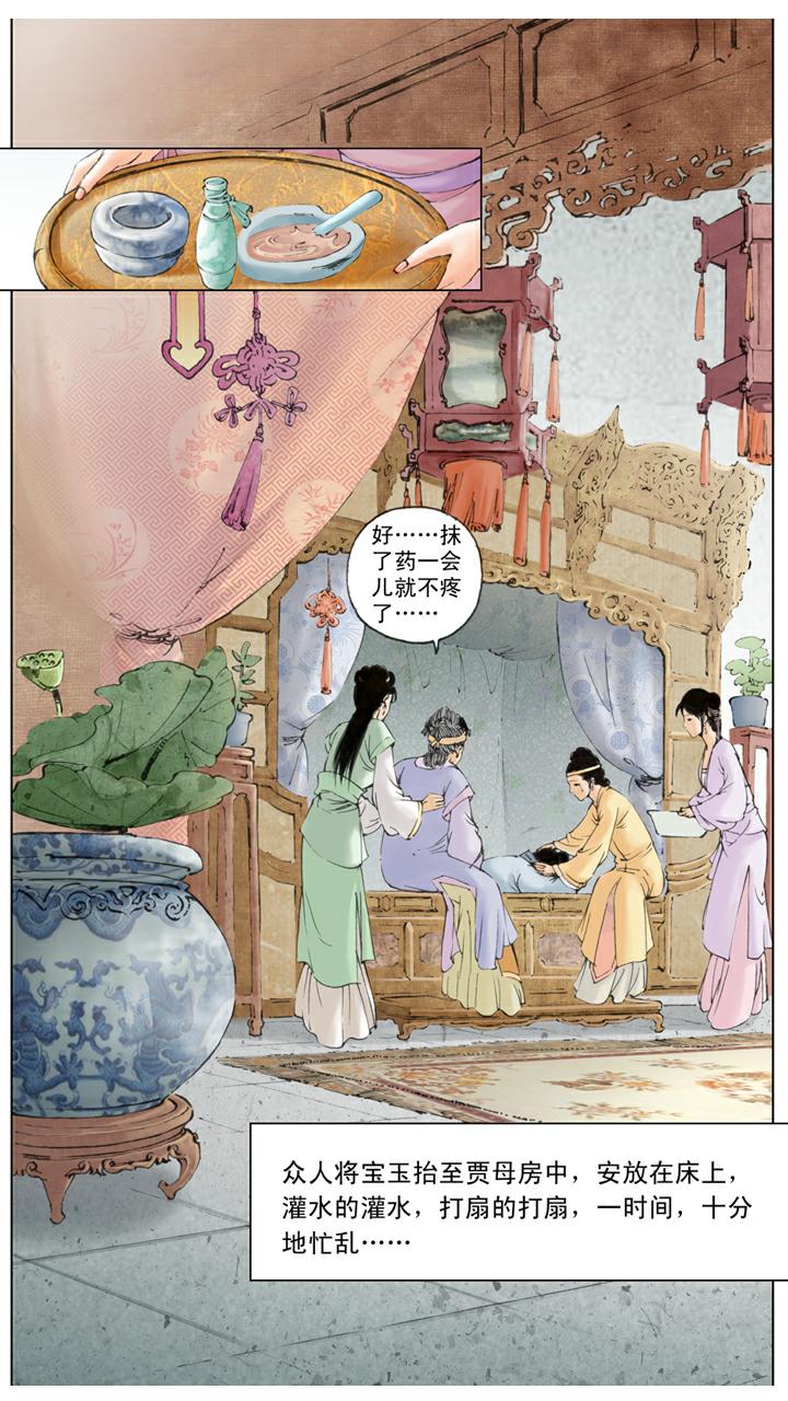 第73话 忙乱13