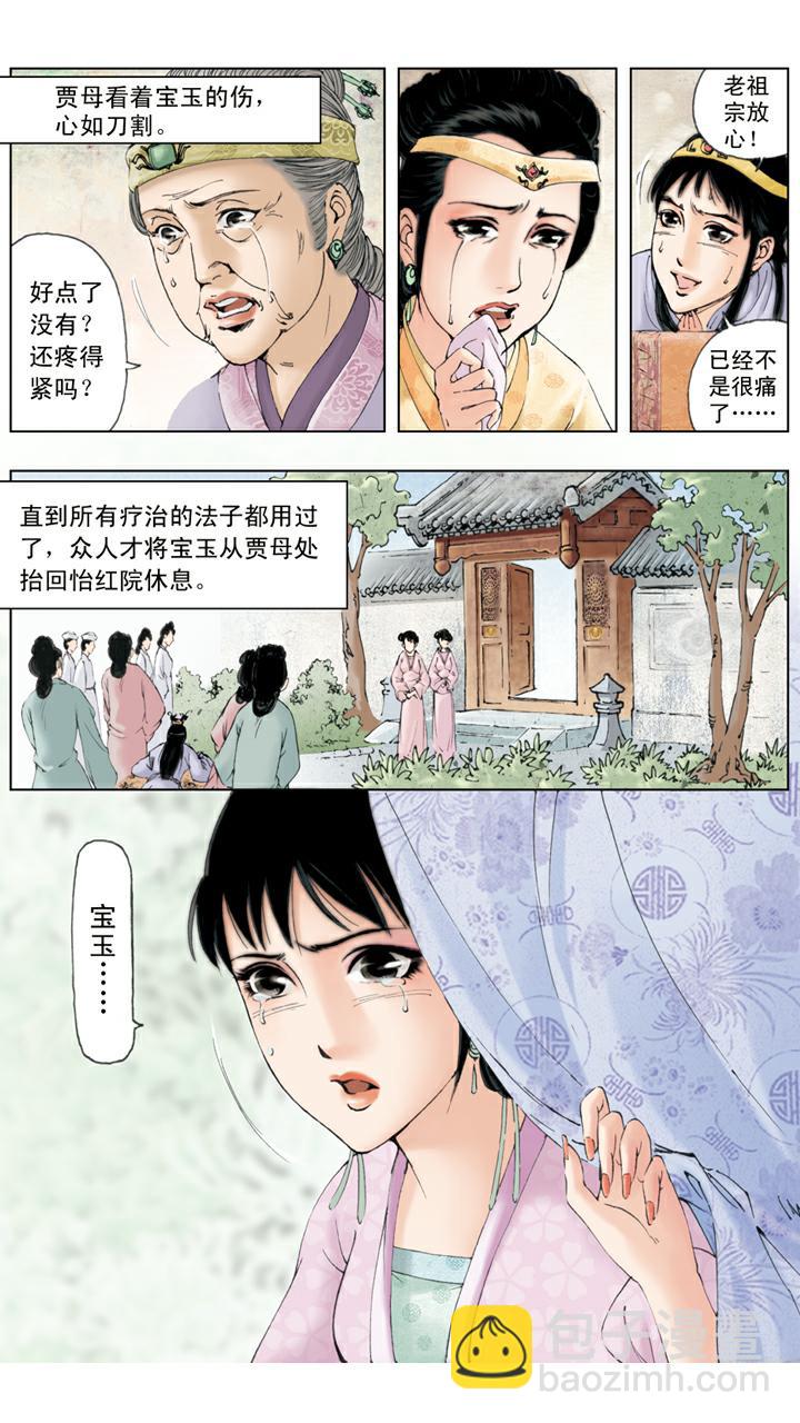 第73话 忙乱14