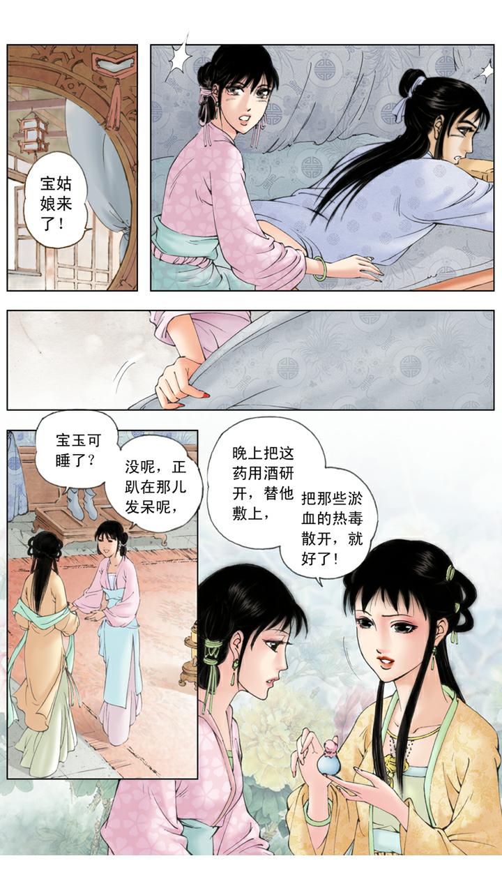 第73话 忙乱18