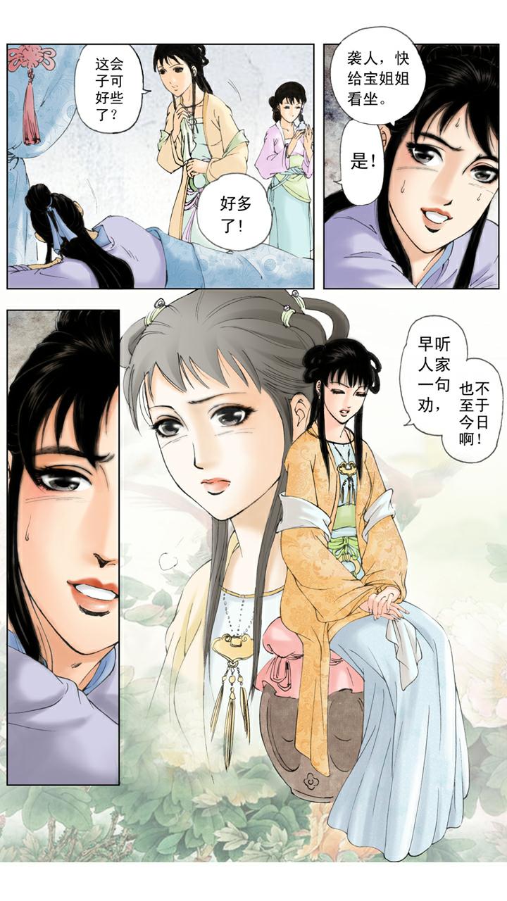 第73话 忙乱19
