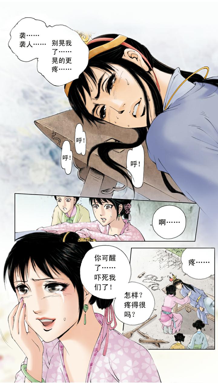 第73话 忙乱2
