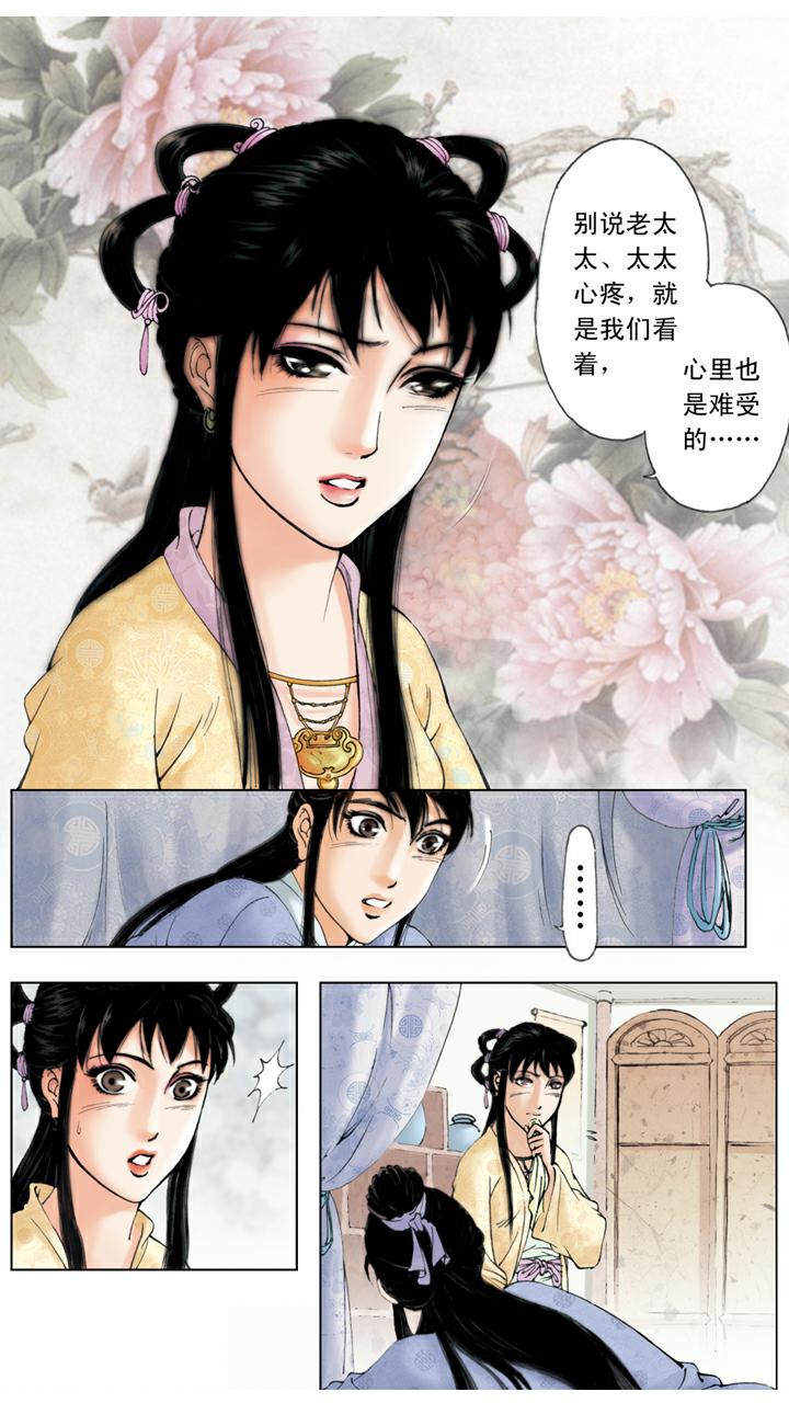 第73话 忙乱20