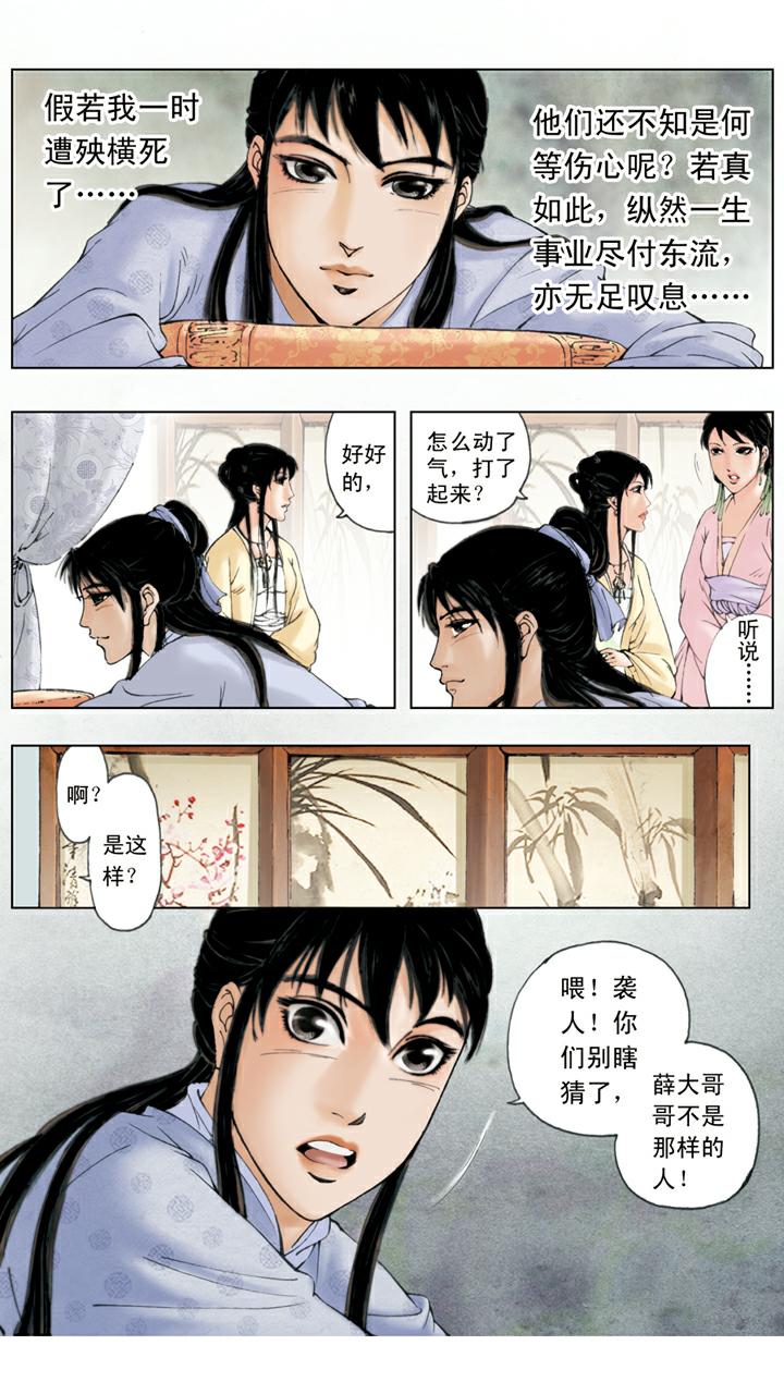 第73话 忙乱22
