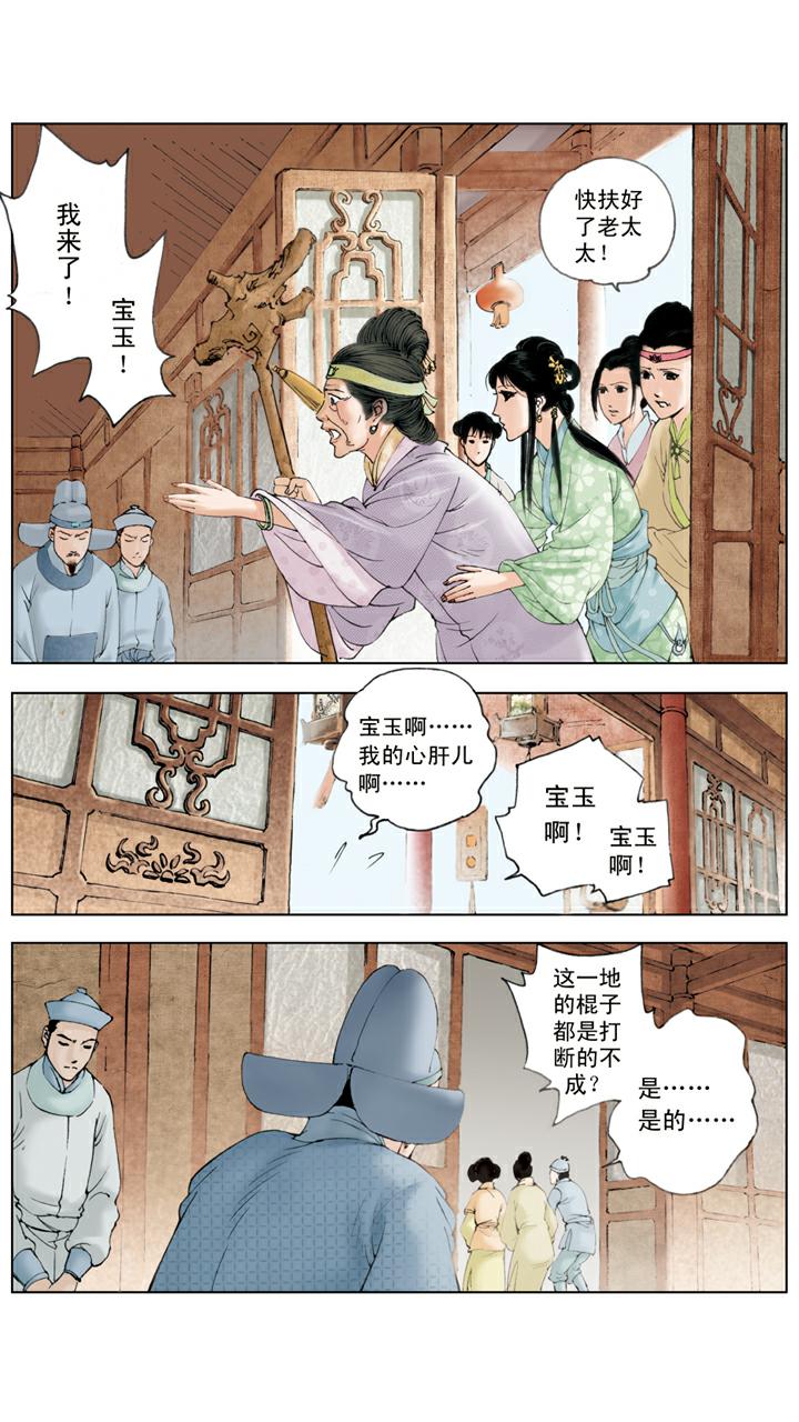 第73话 忙乱3