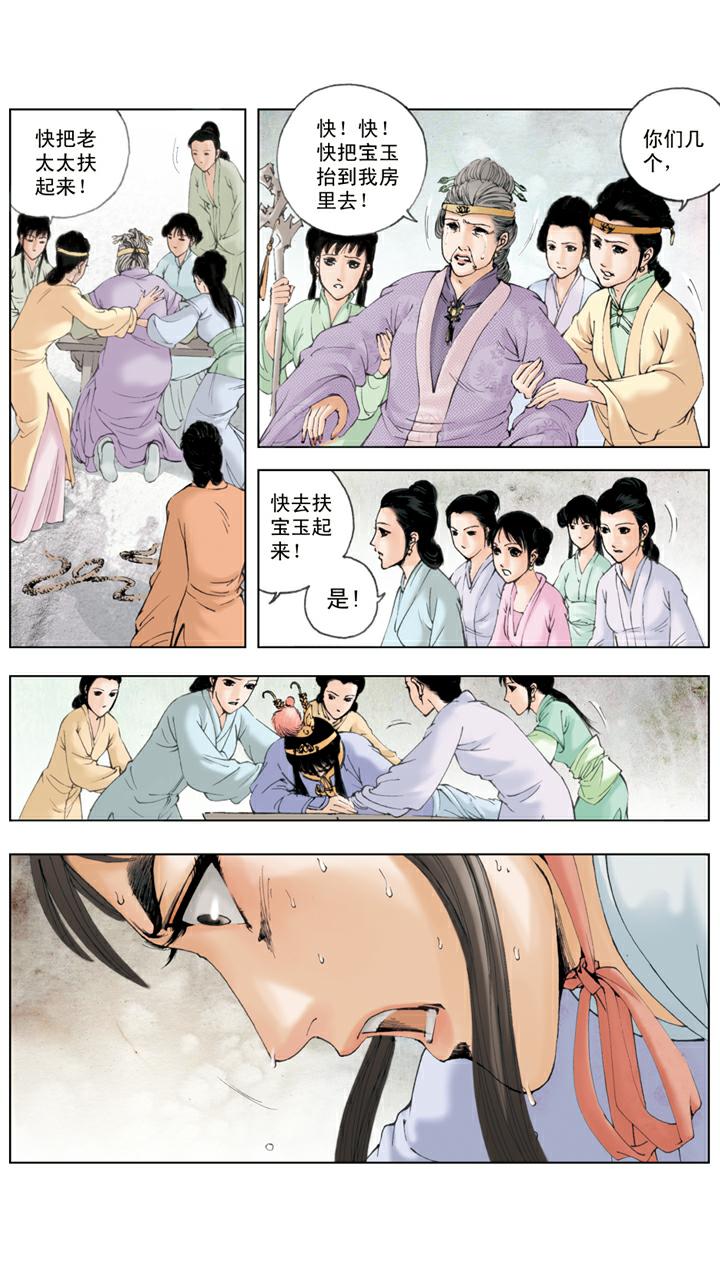 第73话 忙乱5