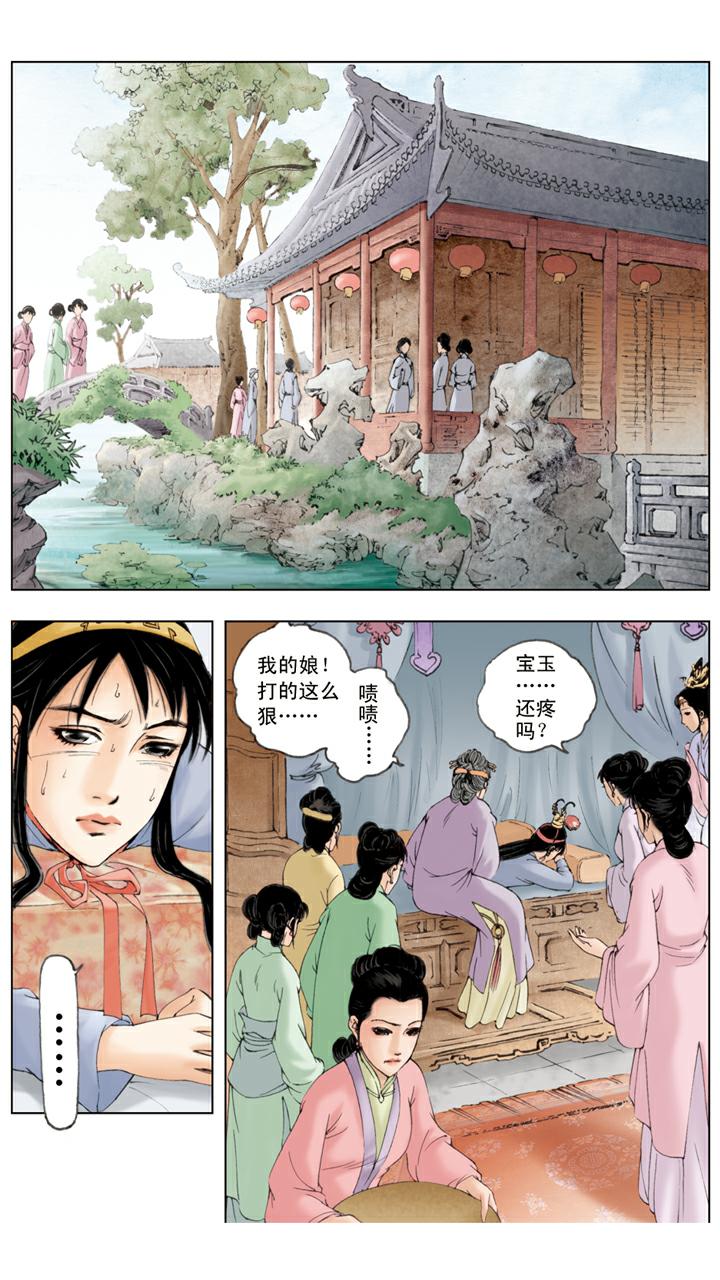 第73话 忙乱8