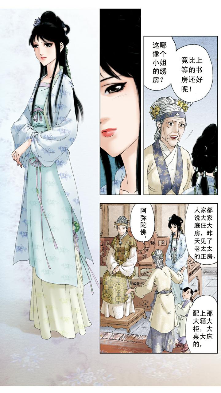 第84话 玩笑8