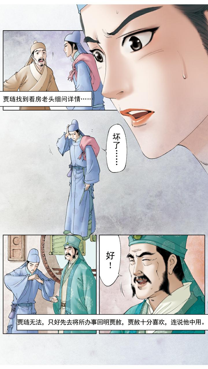 第105话 和颜悦色0