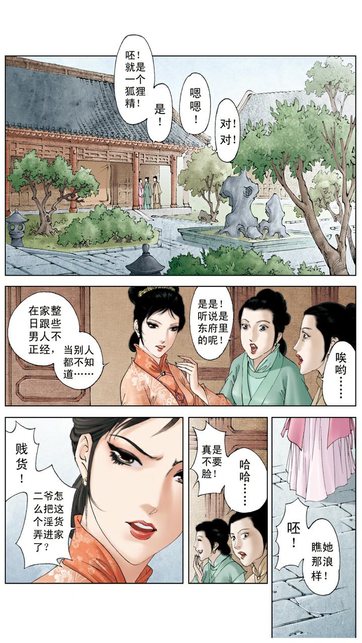 第105话 和颜悦色12