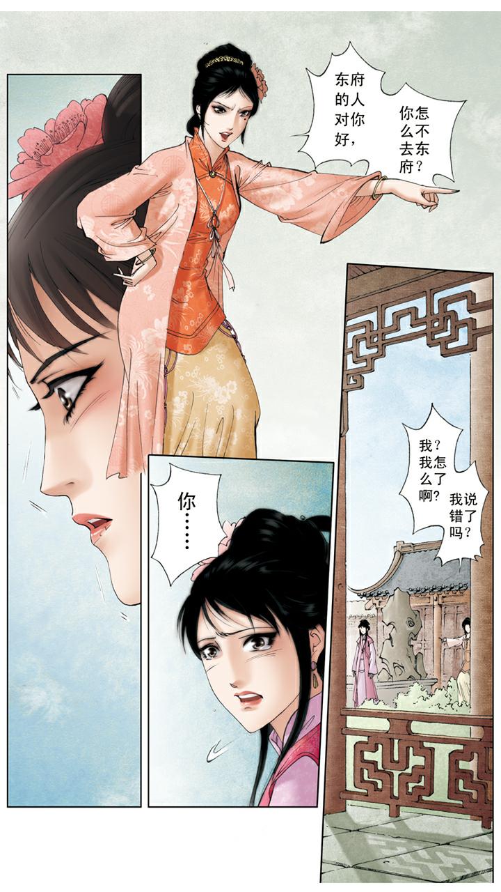 第105话 和颜悦色14
