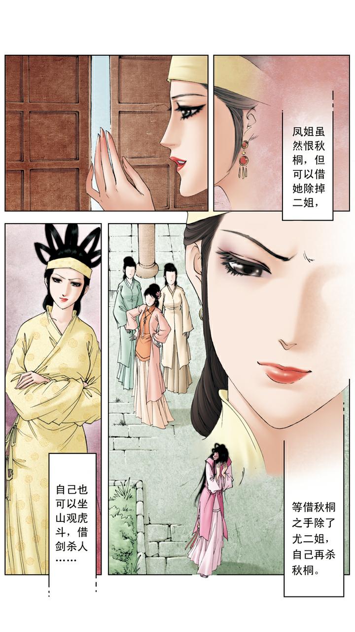 第105话 和颜悦色15