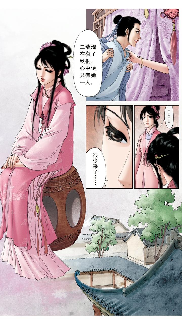 第105话 和颜悦色17