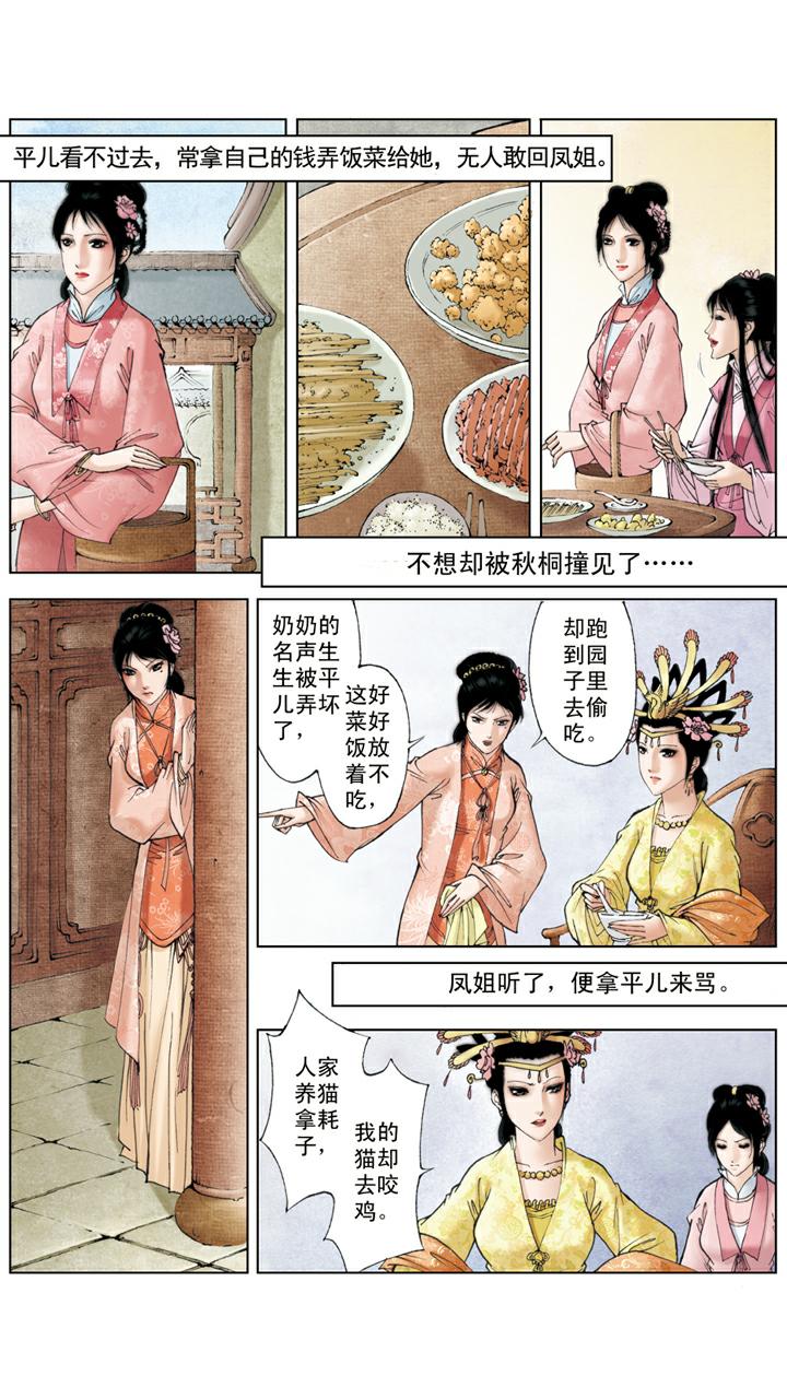 第105话 和颜悦色18