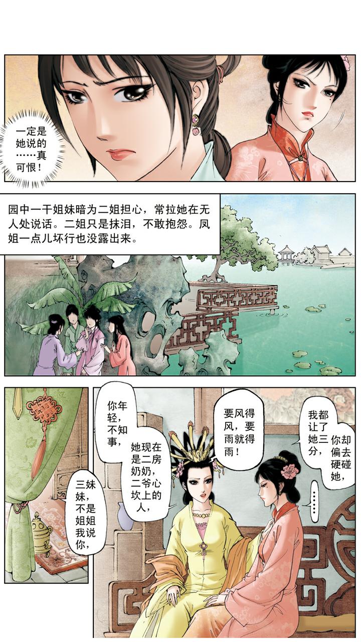 第105话 和颜悦色19