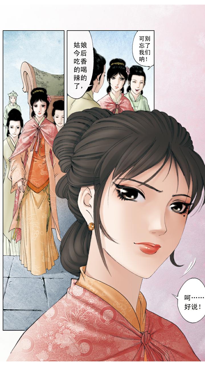第105话 和颜悦色6