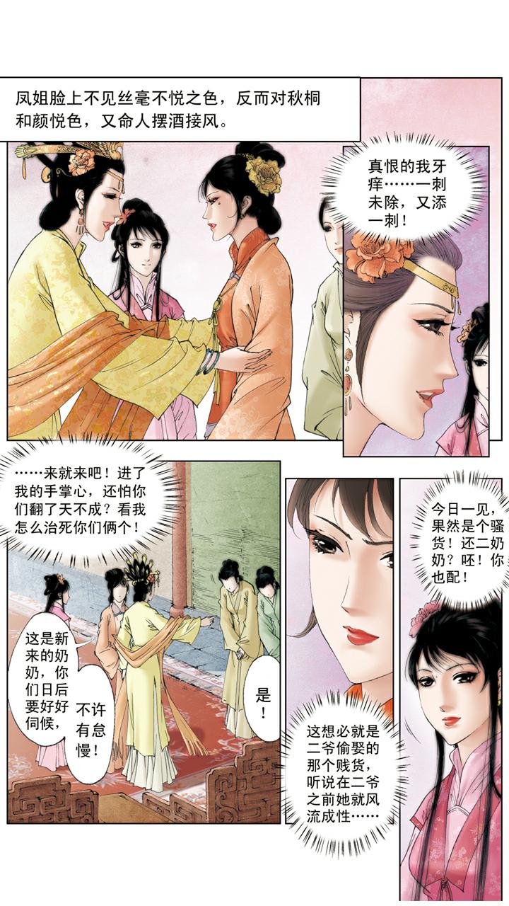 第105话 和颜悦色7