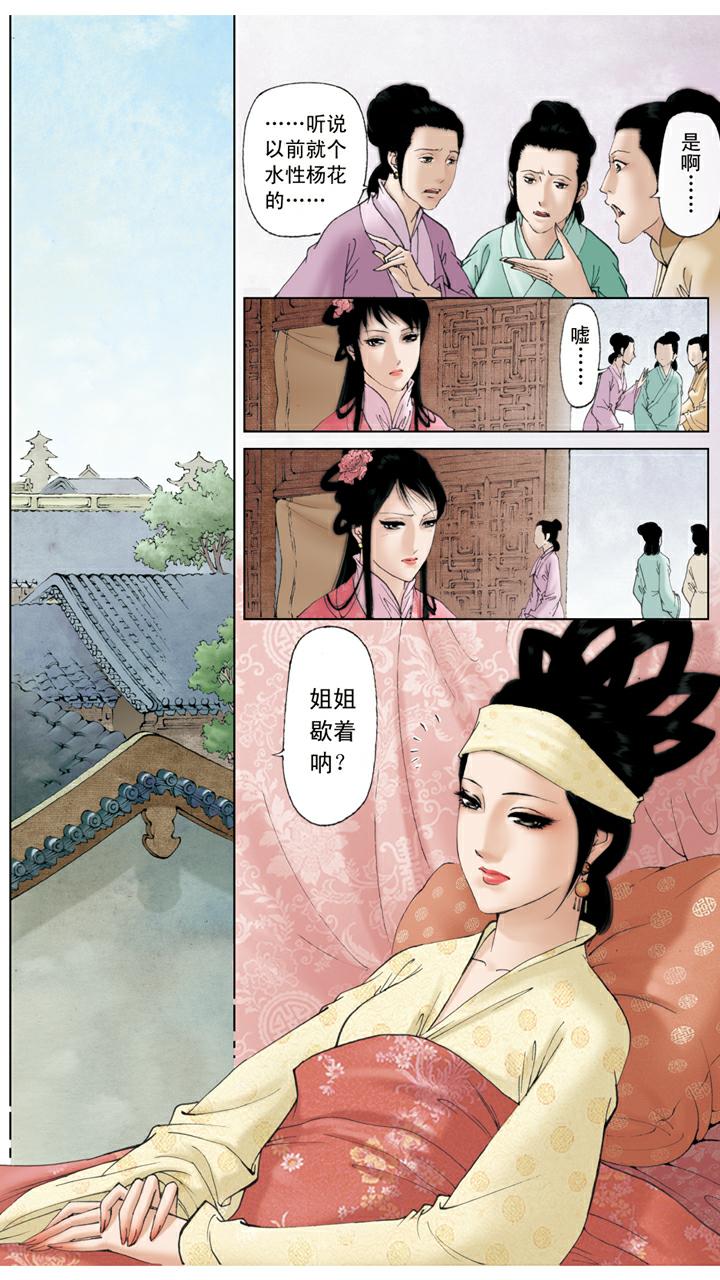 第105话 和颜悦色9