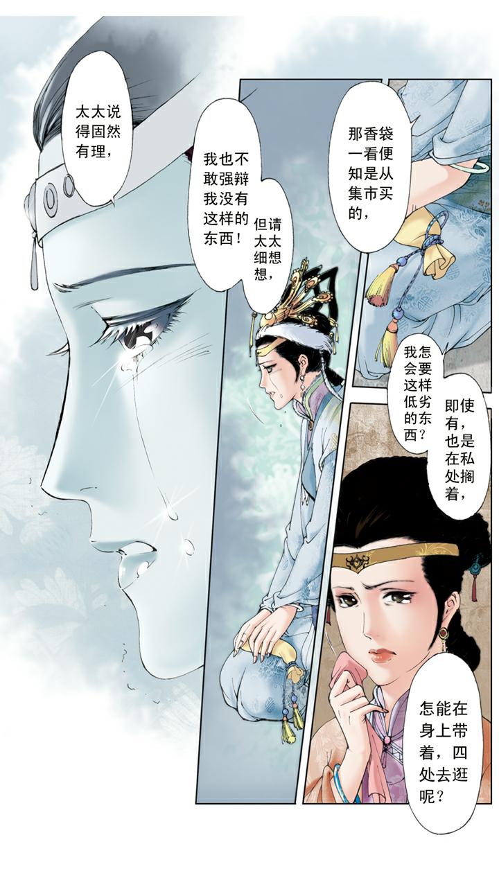 第108话 整治下人14