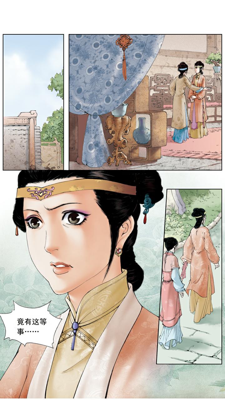 第108话 整治下人9